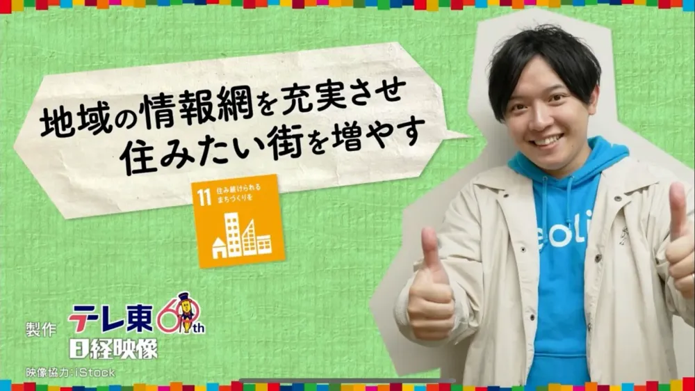 テレビ東京特集のサムネイル