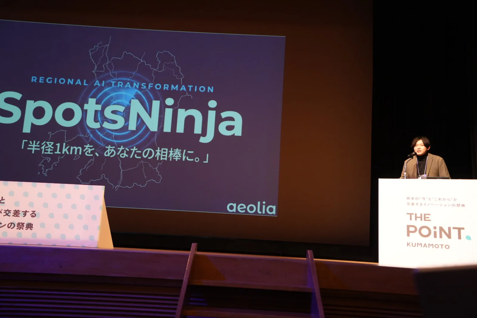 Kumamoto City PitchでSpotsNinjaを発表する様子
