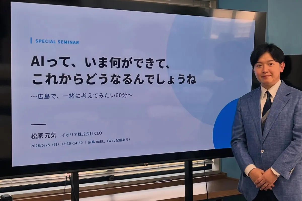 広島でのセミナー登壇の様子