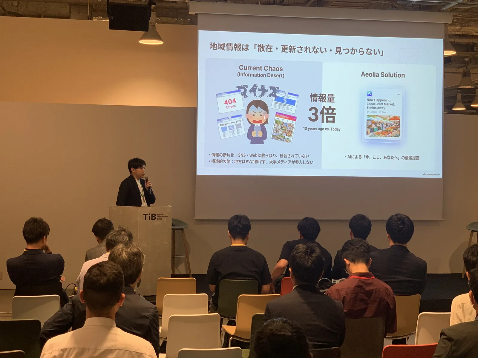 THE DOJOのマッチングイベントで登壇する様子